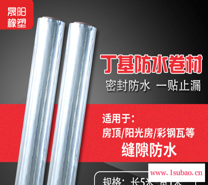 【晟阳】1.2mm*1000mm*5m 单面铝箔丁基防水胶带 自粘防水胶带 建筑屋顶专用密封防水胶带 防水保温胶带图6