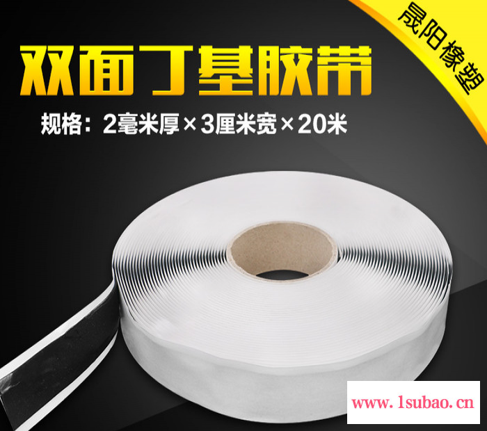 【晟阳】2mm*30mm*20m 双面胶 丁基防水双面胶带 防水胶带 屋面搭接胶带 接缝连接密封防水胶带 一手货源图5