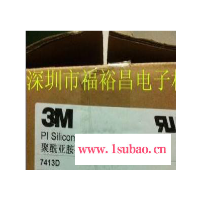 3M7413D金手指胶带  成都3M茶色高温胶带 3M7413聚酰亚胺胶带