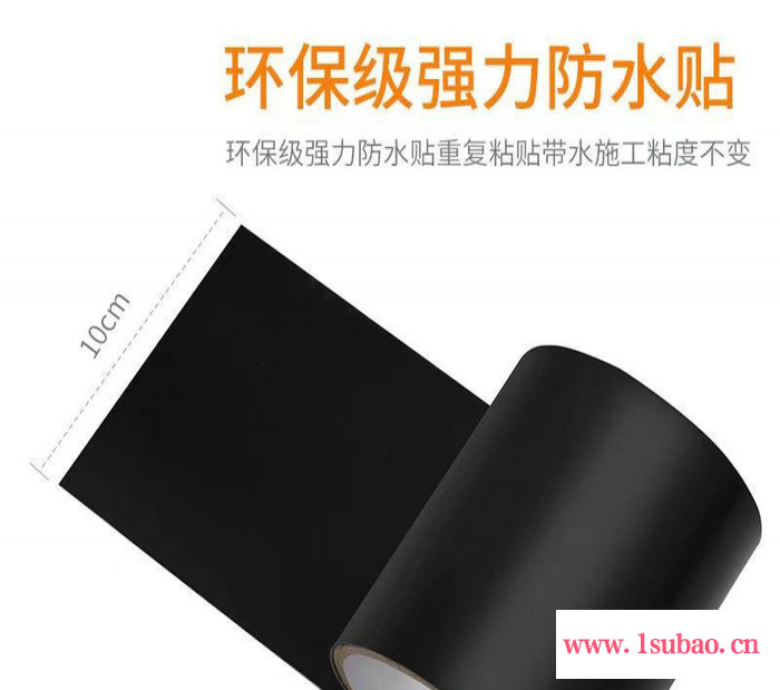 明发  修补胶带  自粘防水补漏胶带图3