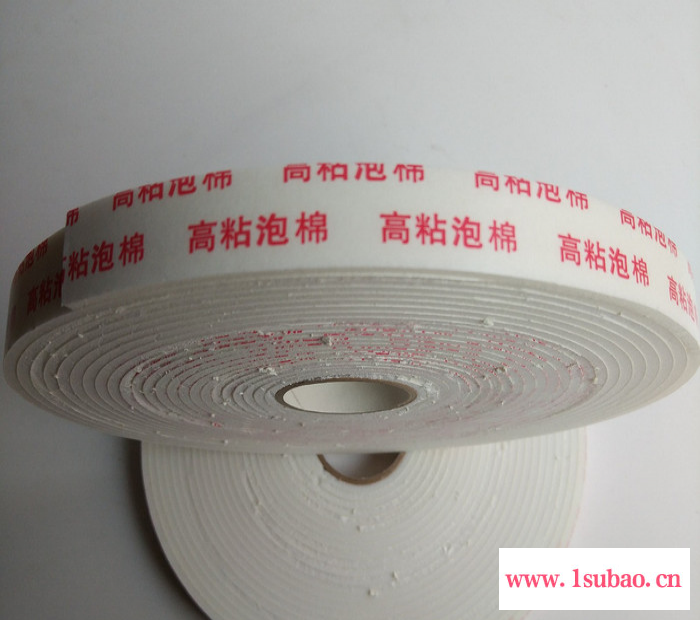 **高粘泡棉双面胶带直销抗老化强力高粘泡棉双面胶带1.7公分宽10米长白色泡棉海绵胶厂家图6