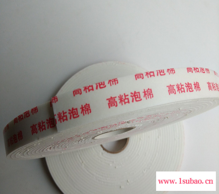 **高粘泡棉双面胶带直销抗老化强力高粘泡棉双面胶带1.7公分宽10米长白色泡棉海绵胶厂家图5