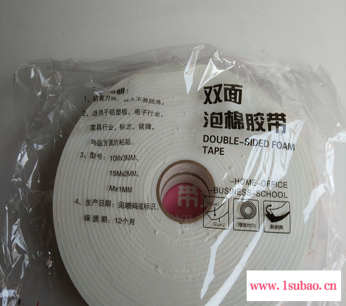 **高粘泡棉双面胶带直销抗老化强力高粘泡棉双面胶带1.7公分宽10米长白色泡棉海绵胶厂家图2