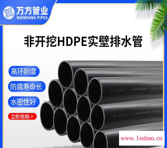 万方 hdpe塑料管排水管 波纹管厂 HDPE实壁排水管图4