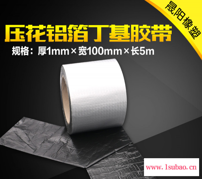 【晟阳】1mm*100mm*5m 铝箔压花丁基防水胶带 彩钢瓦专用防水胶带 太阳板房等防水补漏胶带 钢结构胶带 质量保证图6