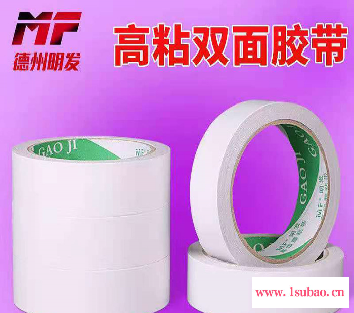 明发 双面胶带  强粘双面胶带 棉纸双面胶带图5