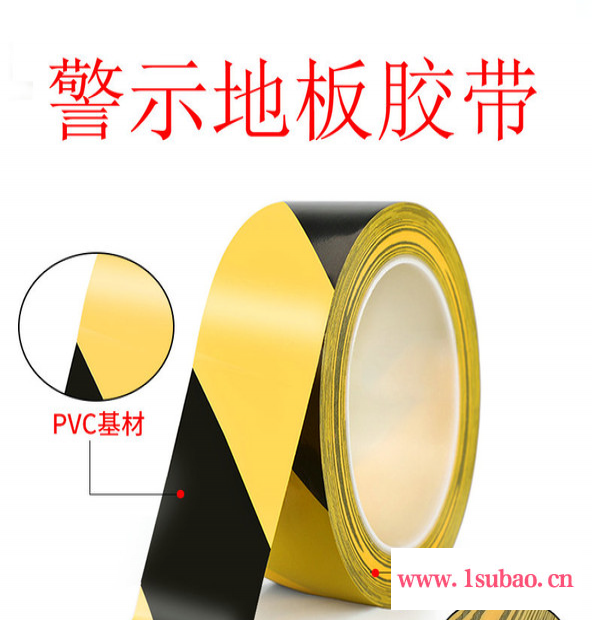 金龙警示胶带PVC黑黄色斑马线地面标识彩色划线胶带图7