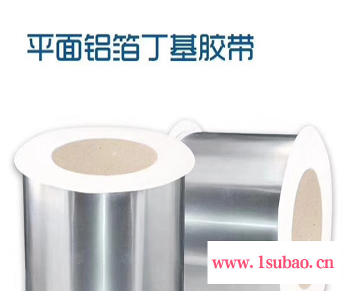 自粘式彩钢瓦防铝箔平面丁基胶带** 彩板屋面防水丁基胶带图3