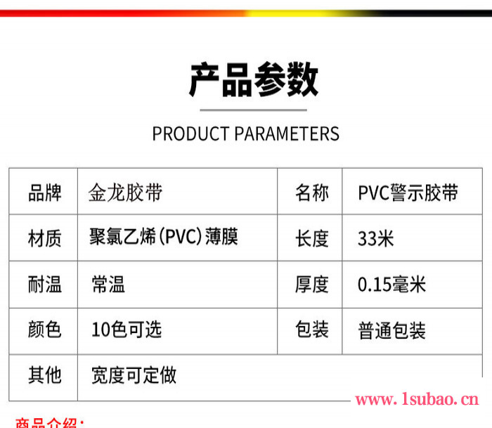 金龙 地板胶48*16米长黄黑警示胶带图4