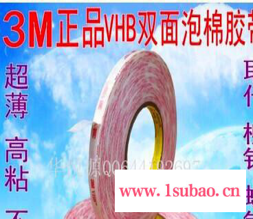 厂家供应3MVHB4920强力双面胶带 粘金属代替焊接最**粘性双面胶,价格实惠图3