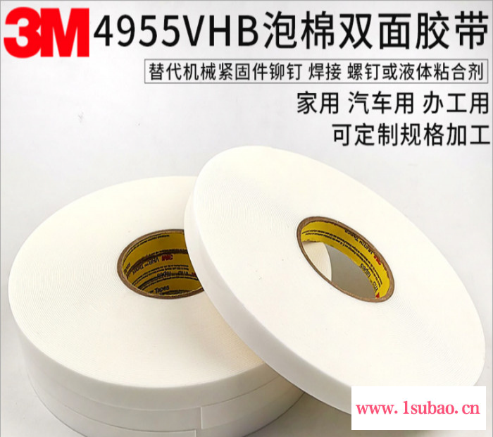 3M4955VHB胶带 丙烯酸泡棉压敏双面胶带VHB 规格定制 模切冲型图4