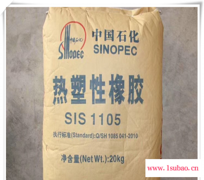 热塑性弹性体1209、1106、1105  适用于压敏胶带，胶粘剂产品 SIS1105