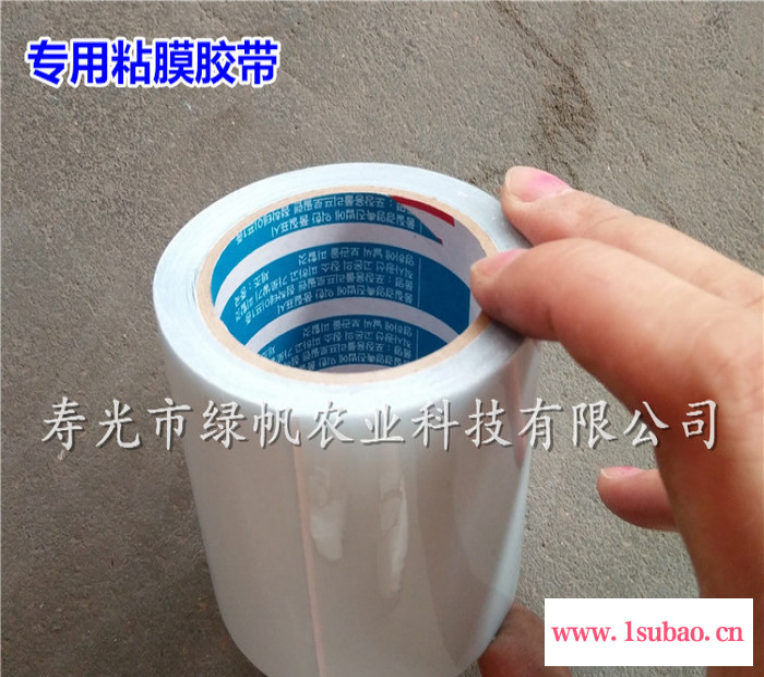 绿帆 大棚粘膜胶带 农用薄膜修补胶带 温室棚膜修补胶带图2