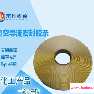 秋硕 真空导流 导入工艺 材料密封胶条 丁基橡胶 密封胶带树脂管螺旋管