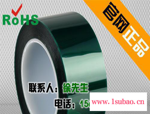 pet胶带 绿色 pet绿色烤漆胶带 pet透明硅胶胶带绿色图2