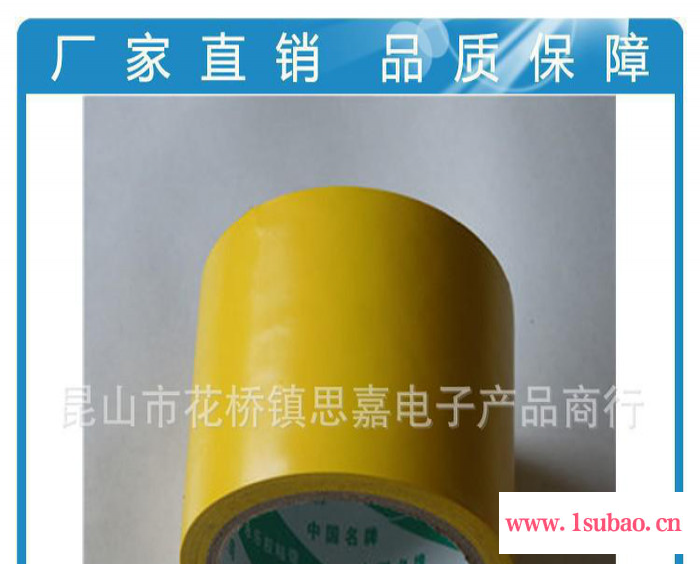 黄色PVC警示胶带工厂画线胶带4.8CM 地标地板胶带 黄色