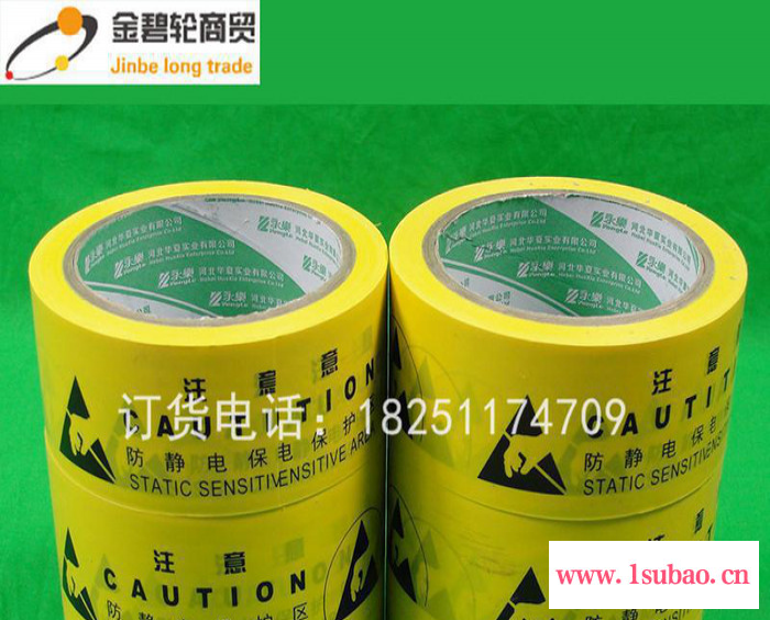专业提供防静电胶带 黄色警示防静电胶带 中英文标示警示胶带图2