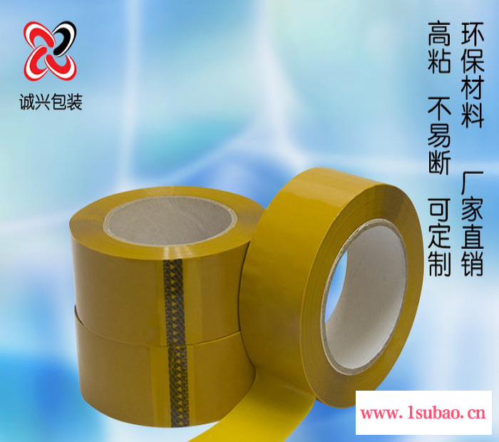 深圳厂家生产米黄色胶带55mm*60m 物流专用打包胶带现货批发图3