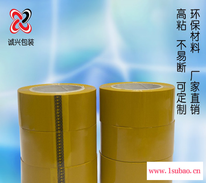 深圳厂家生产米黄色胶带55mm*60m 物流专用打包胶带现货批发图5