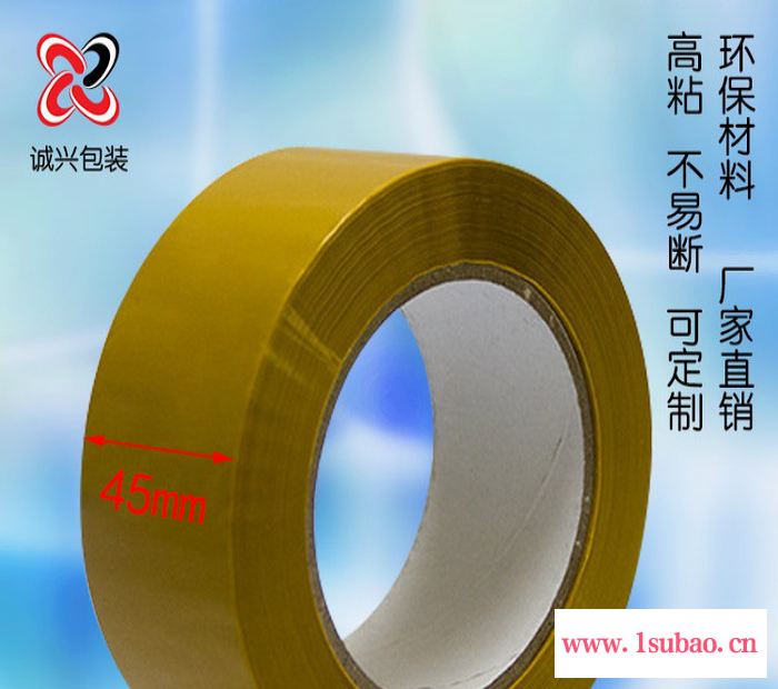 深圳厂家生产米黄色胶带55mm*60m 物流专用打包胶带现货批发图2