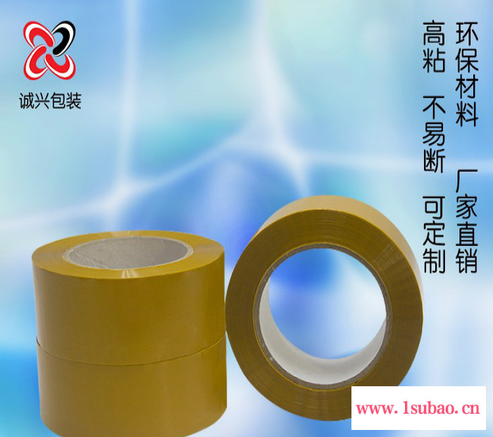 深圳厂家生产米黄色胶带55mm*60m 物流专用打包胶带现货批发图4