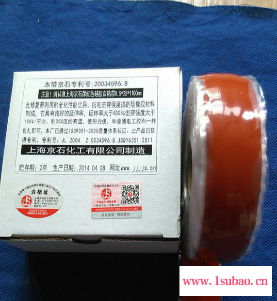 工业缠绕带，电工绝缘胶带，硅胶自粘胶带，红色自粘胶带图2
