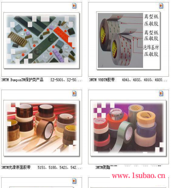 颜色耐高温胶带 玛拉胶 红色美纹纸 金手指 杜邦等高温胶带图2
