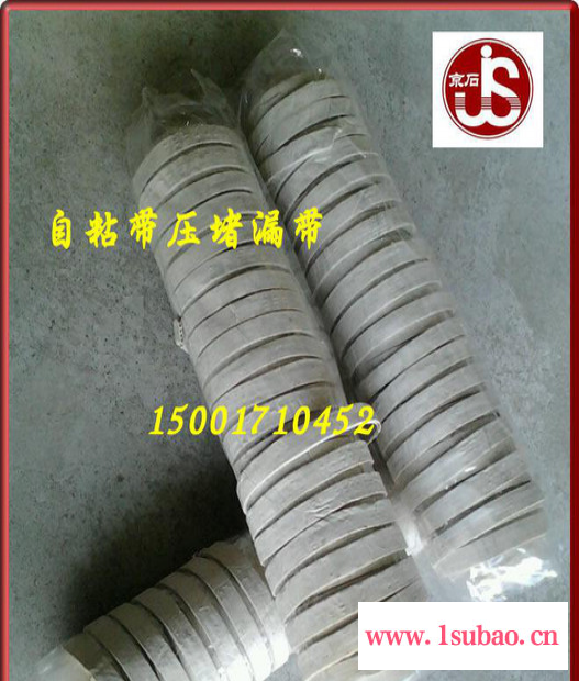 管道防腐胶带，带压堵漏快修胶带，【上海京石】 生产，看视频图2