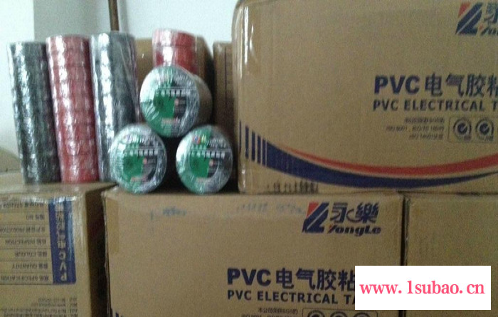 供应永乐130 150 180电工胶带 绝缘胶带 胶带半成品