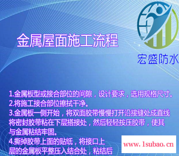 丁基胶带供应商图5