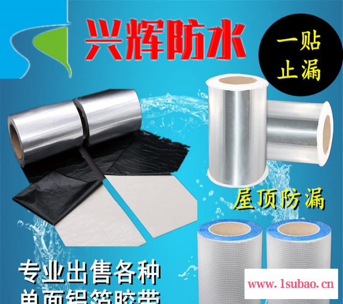 丁基胶带供应商图7