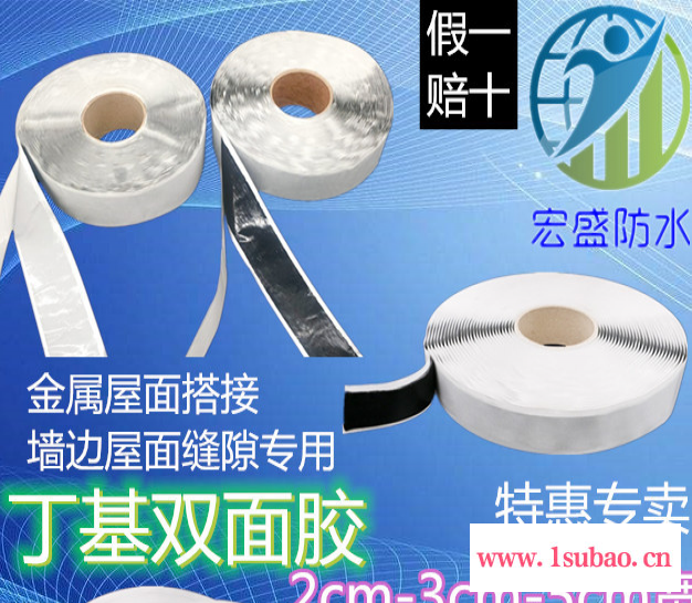 丁基胶带供应商图2