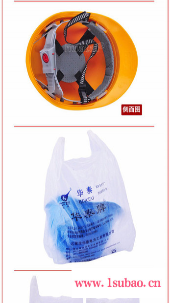 供应安全帽工厂，安全帽直批，华泰安全帽图4