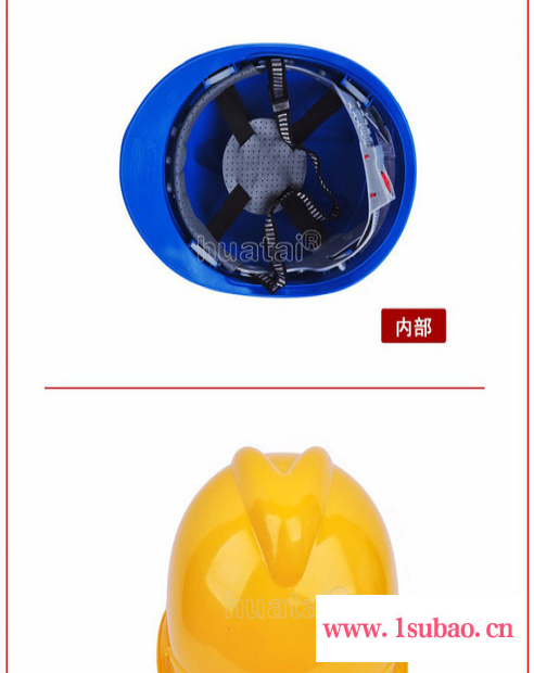 供应安全帽工厂，安全帽直批，华泰安全帽图2