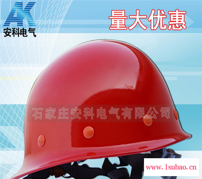 安科玻璃钢安全帽 盔式安全帽图3