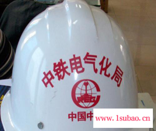 安全帽 建筑安全帽 玻璃钢盔式安全帽 防砸安全帽 可印字图2