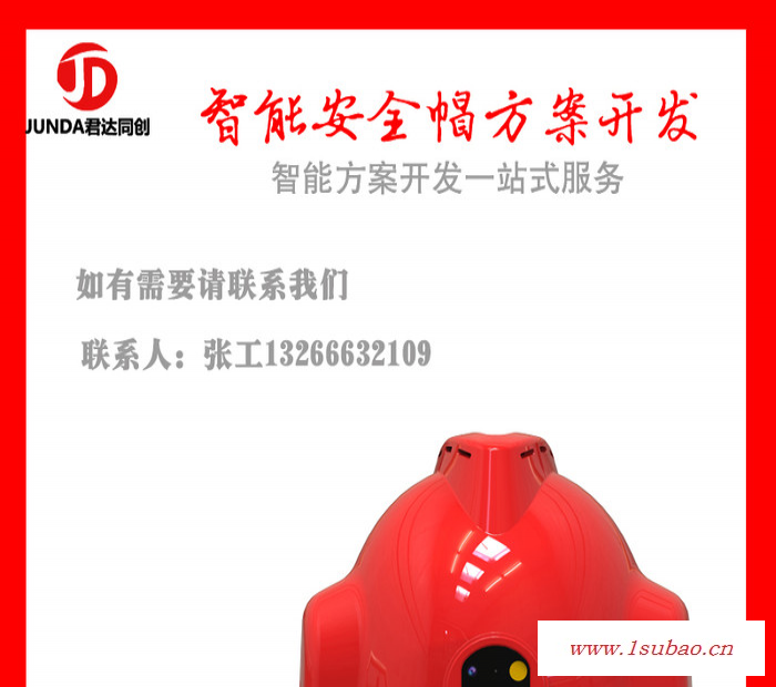 君达同创V型 安全帽 智能 4G安全帽 可联网智能安全帽 定位 视频安全帽  物联网 防爆 安全帽图3