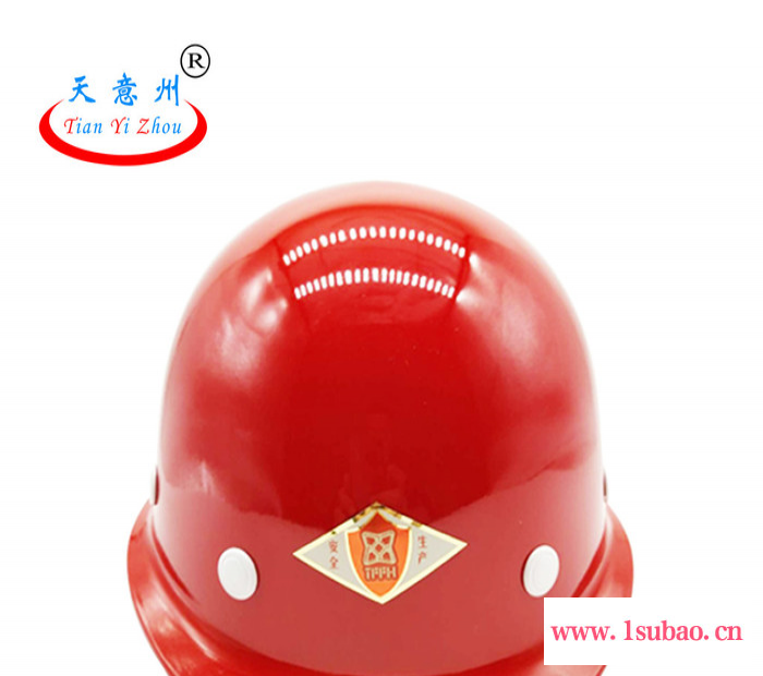 安全帽abs安全帽玻璃钢安全帽图4