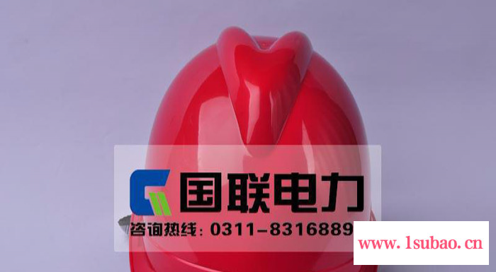 国联 防穿刺ABS安全帽 电力施工安全帽 V字防砸高强护安全帽 消防安全帽 施工安全帽 绝缘玻璃钢安全帽图4