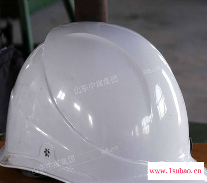 中煤 安全帽 安全帽供应商 安全帽厂家 矿用安全帽 安全帽技术参数
