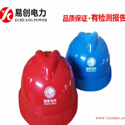易创V型 安全帽使用年限 佩戴注意事项  电力安全帽批发采购