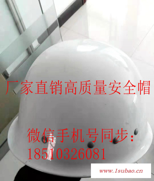 安全帽、玻璃钢头部防砸安全帽、ABS防砸安全帽图2