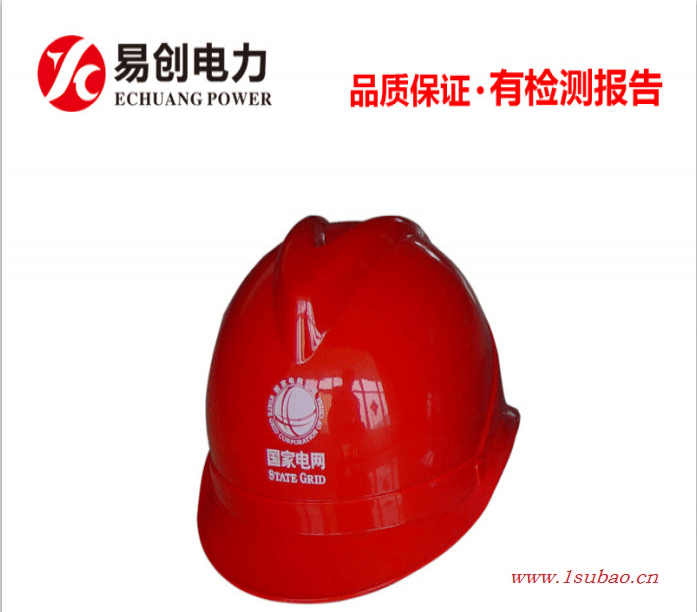 河北YT-6电力安全帽 玻璃钢安全帽批发图3