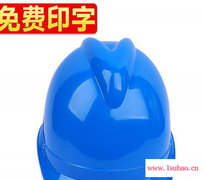 防护V型安全帽 建筑工地加厚**abs安全帽 防护头盔