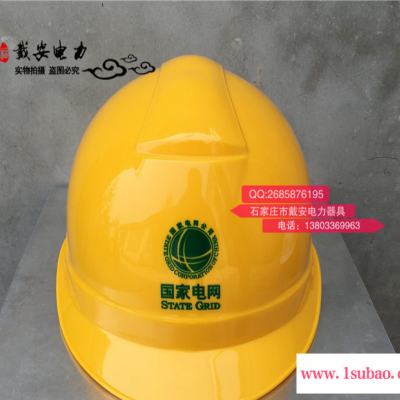 华研Y型 绝缘安全帽 ABS抗冲击防砸透气安全帽 Y型红黄蓝白安全帽 施工**电信华能中信通中铁安全帽