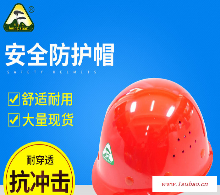 邦安ABS圆形透气安全帽可印字LOGO 工地施工防砸 劳保安全帽 透气款安全帽图2