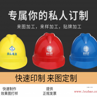 huatai/华泰 定制logo印字V型建筑工地安全帽 电力作业劳保塑料安全帽带透气孔abs安全帽