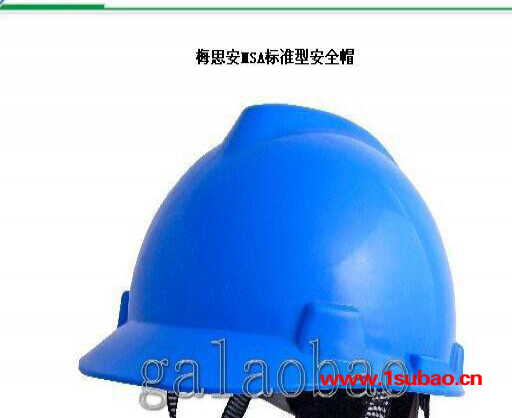 珠海拱北吉大红星劳保安全帽 安保防卫用品 安全头盔,安全帽、焊接眼面防护具、防冲击眼护具、功能眼镜图7