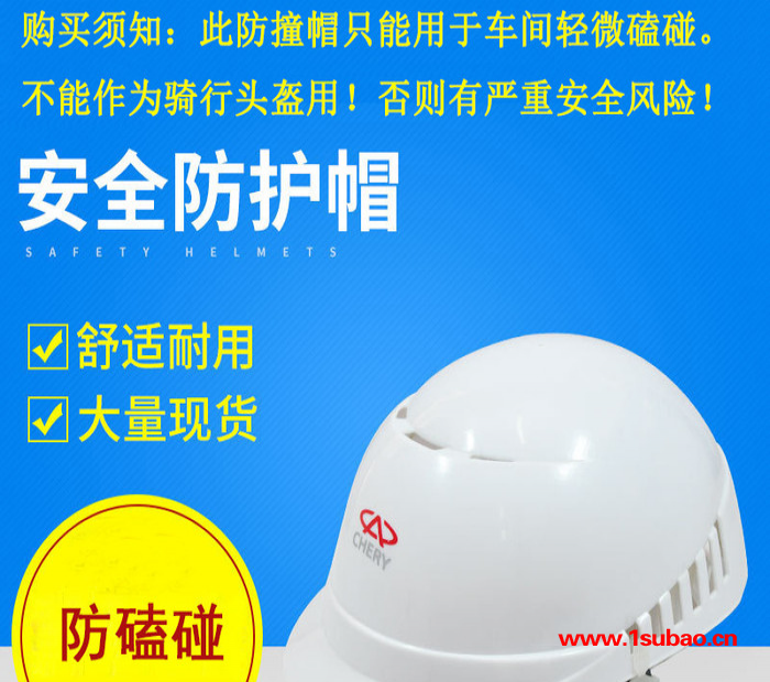 邦安PP防撞帽室内车间用防碰撞汽车生产轻便防磕碰汽配PE安全帽图3