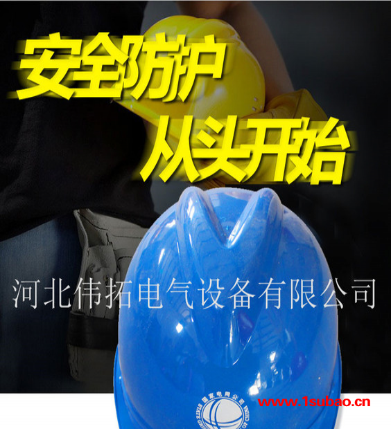 伟拓 ABS安全帽 玻璃钢安全帽图5